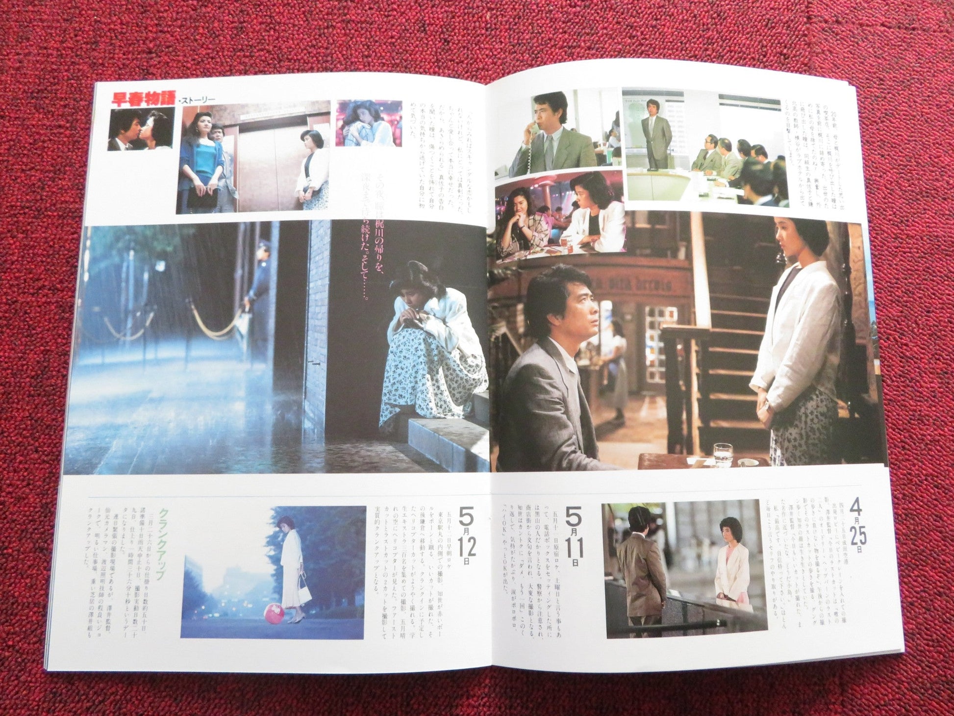 EARLY SPRING STORY JAPANESE BROCHURE / PRESS BOOK T.HARADA RYUZO HAYASHI 1985 Rendezvous Cinema Movie posters