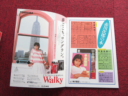 EARLY SPRING STORY JAPANESE BROCHURE / PRESS BOOK T.HARADA RYUZO HAYASHI 1985 Rendezvous Cinema Movie posters