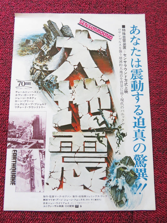 EARTHQUAKE JAPANESE CHIRASHI (B5) POSTER CHARLTON HESTON AVA GARDNER 1974 Rendezvous Cinema Movie posters