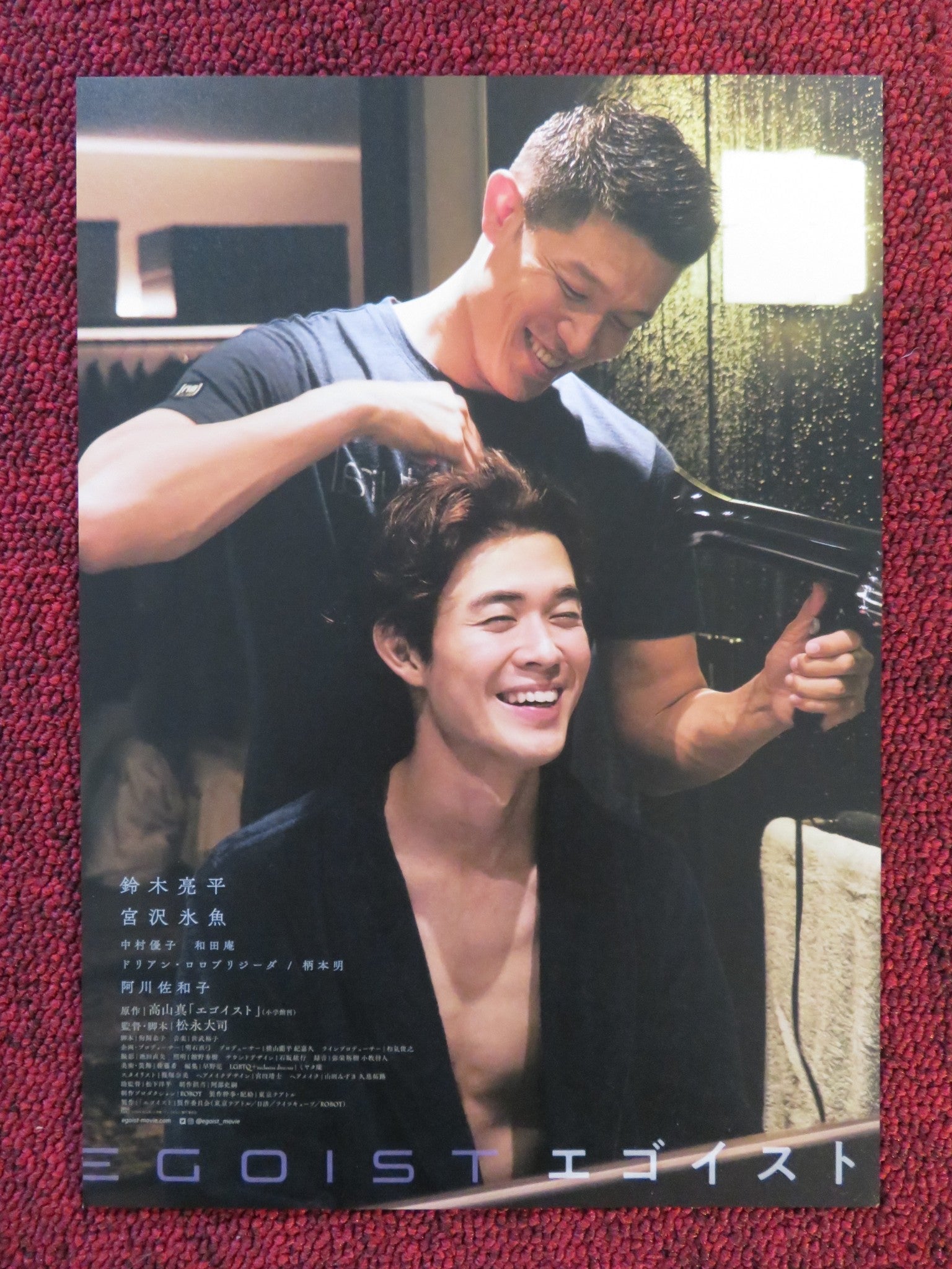 EGOIST JAPANESE CHIRASHI (B5) POSTER RYOHEI SUZUKI HIO MIYAZAWA 2022 Rendezvous Cinema Movie posters
