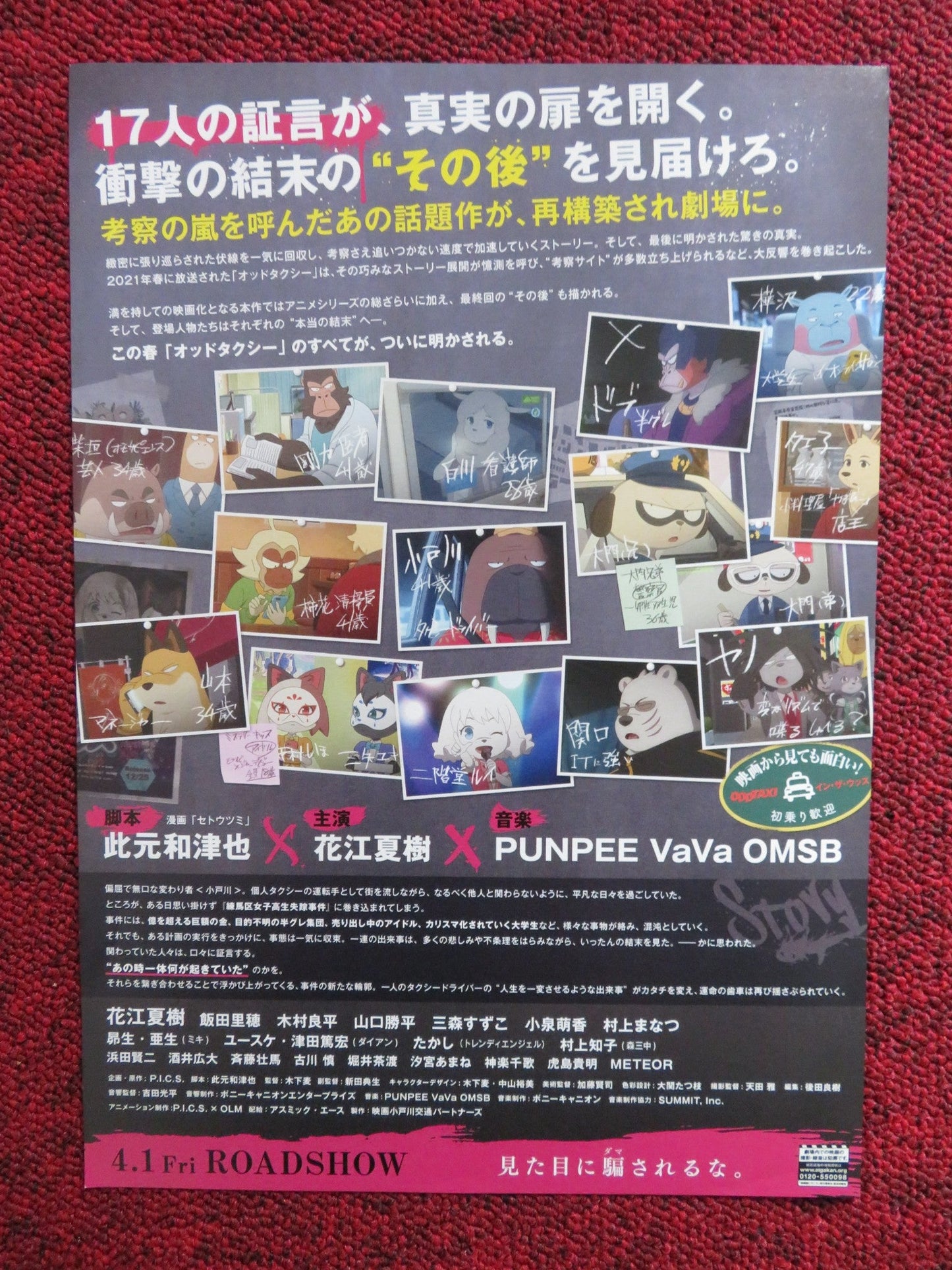 EIGA ODD TAXI: IN THE WOODS JAPANESE CHIRASHI (B5) POSTER BAKU KINOSHITA 2022 Rendezvous Cinema Movie posters