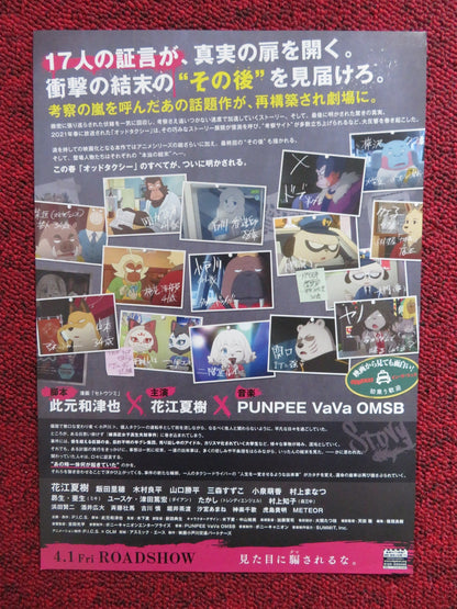 EIGA ODD TAXI: IN THE WOODS JAPANESE CHIRASHI (B5) POSTER BAKU KINOSHITA 2022 Rendezvous Cinema Movie posters