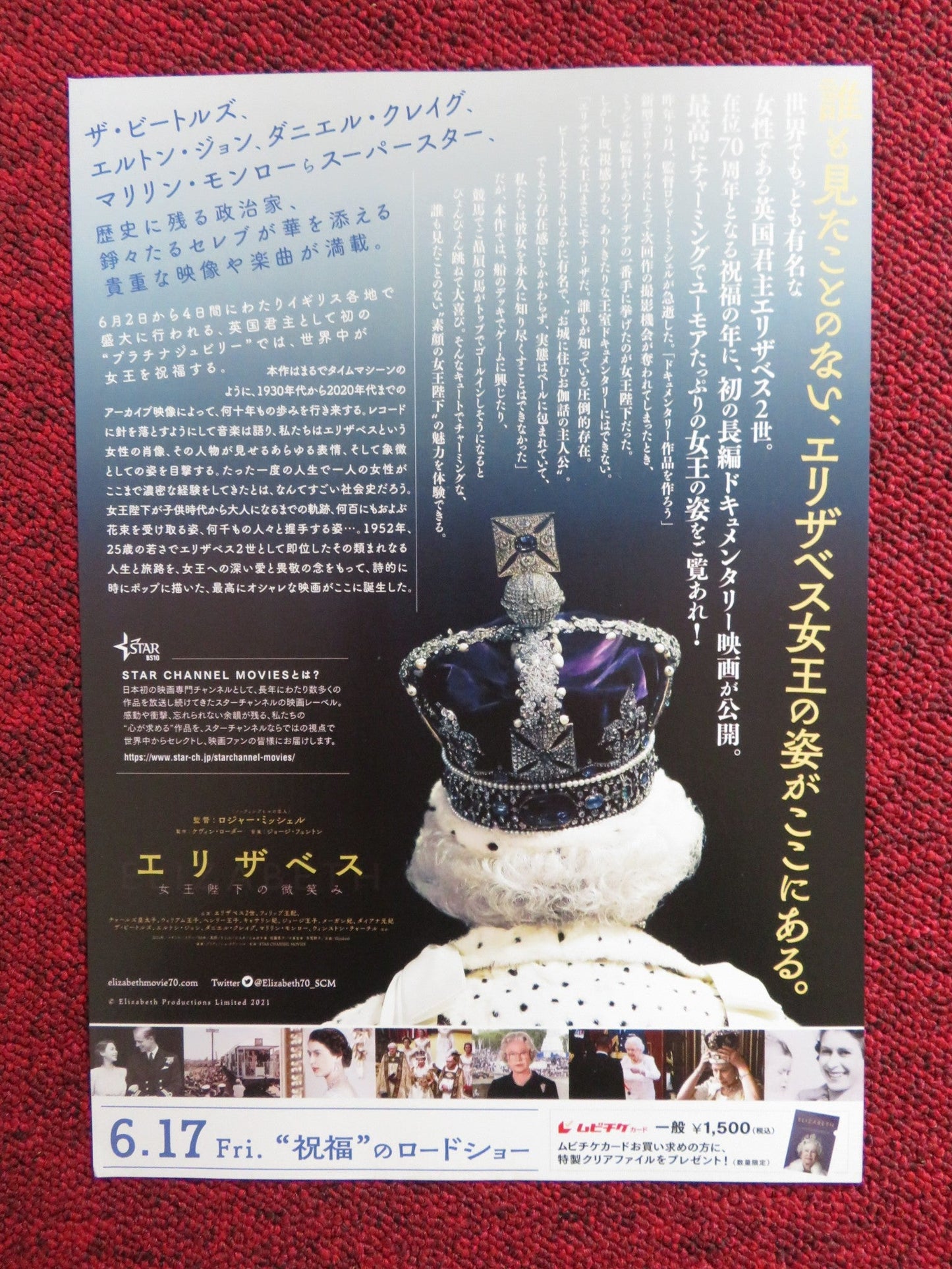 ELIZABETH PORTRAIT IN PARTS JAPANESE CHIRASHI (B5) POSTER 2022 Rendezvous Cinema Movie posters