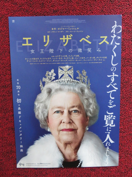 ELIZABETH PORTRAIT IN PARTS JAPANESE CHIRASHI (B5) POSTER 2022 Rendezvous Cinema Movie posters