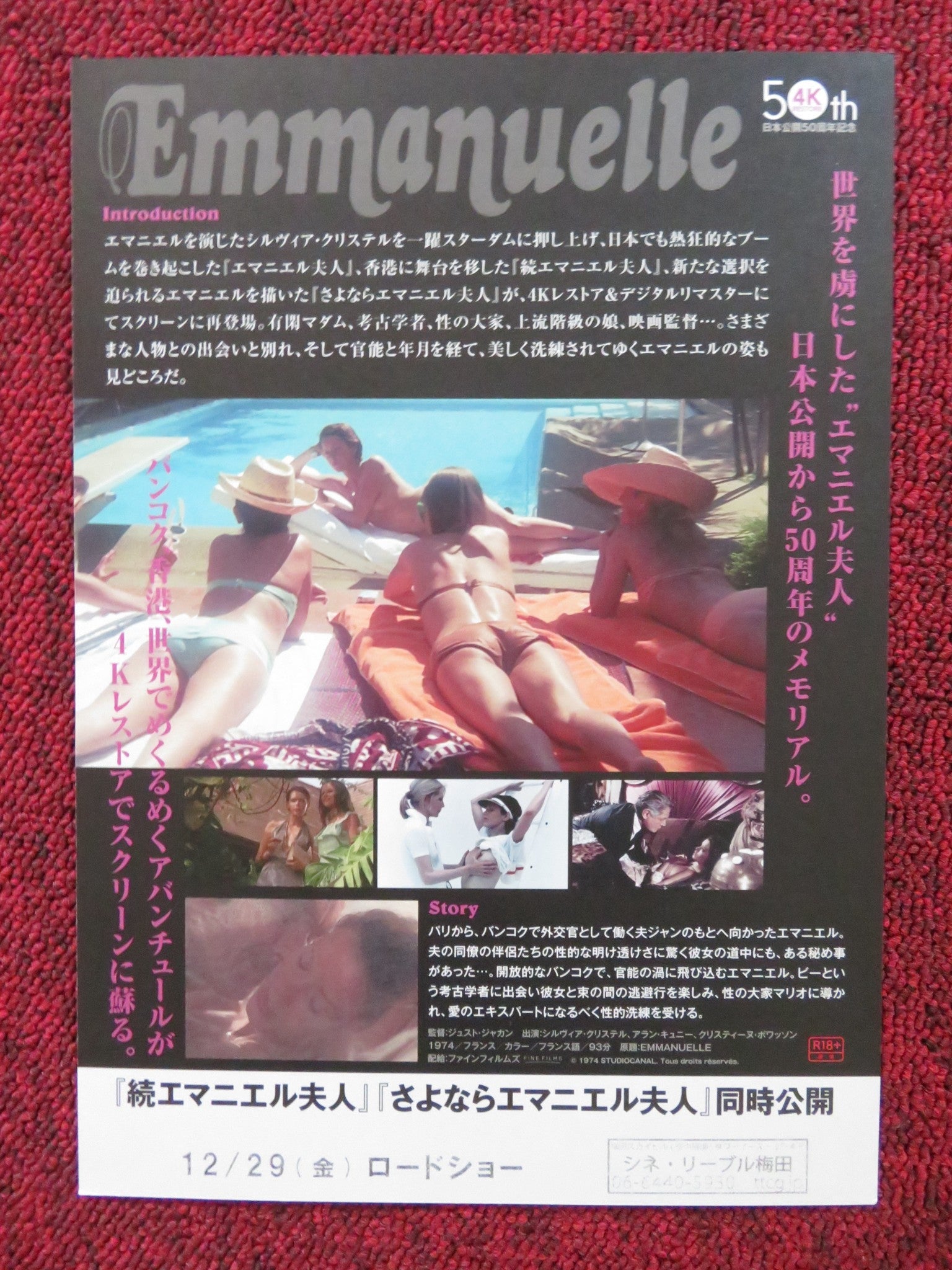 EMMANUELLE 4K JAPANESE CHIRASHI (B5) POSTER SYLVIA KRISTEL ALAIN CUNY 2023 Rendezvous Cinema Movie posters