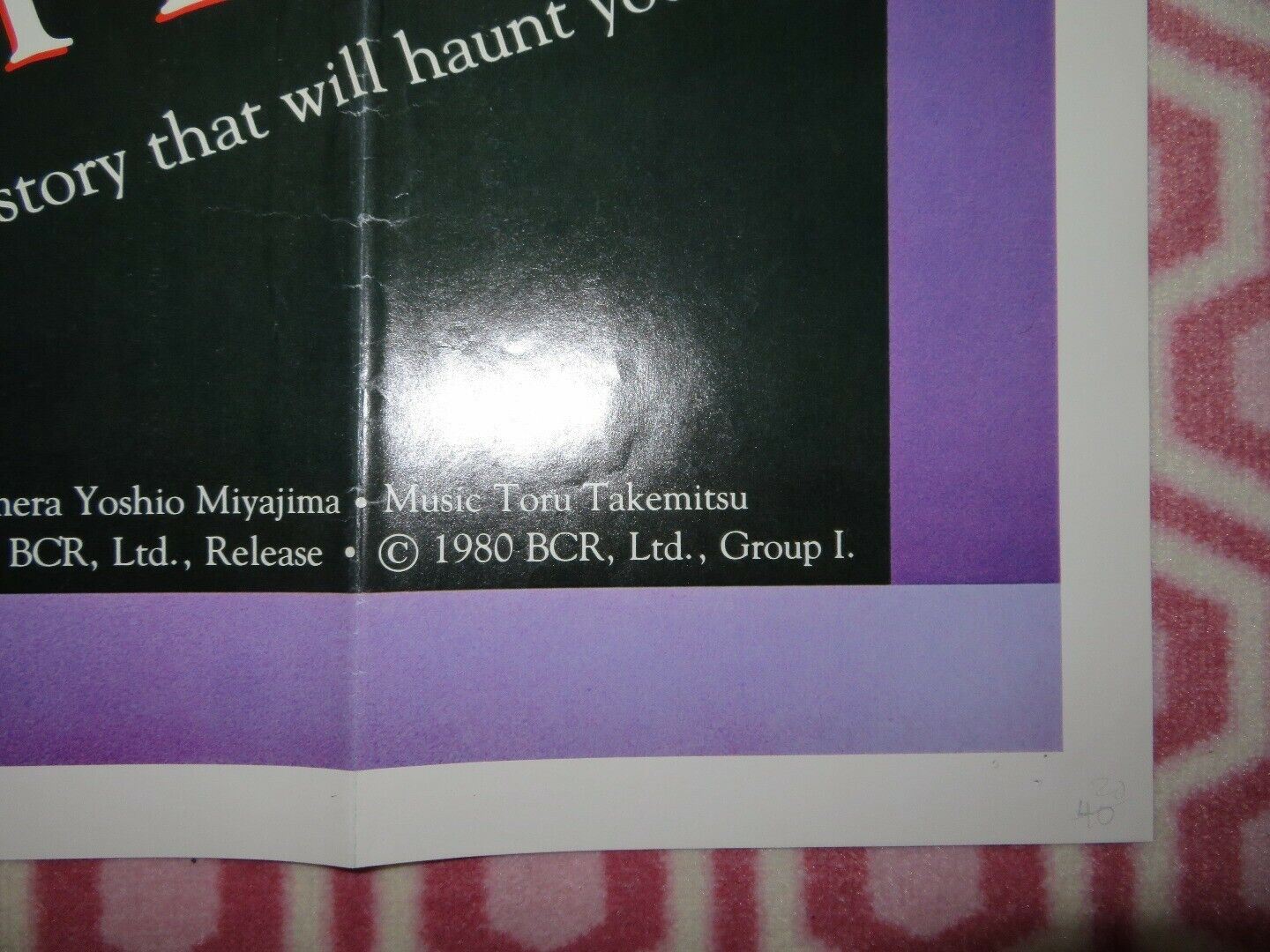 EMPIRE OF PASSION US ONE SHEET POSTER (36"x25") NAGISA OSHIMA 1980 Movie posters