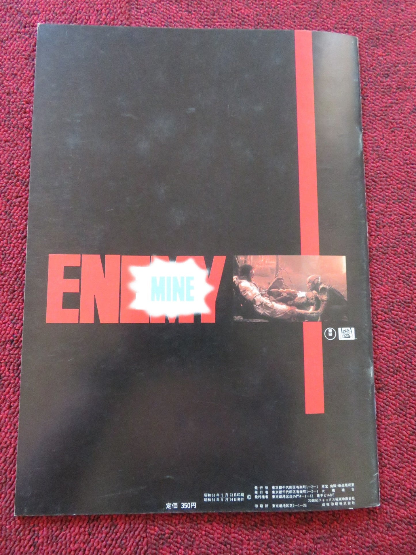 ENEMY MINE JAPANESE BROCHURE / PRESS BOOK DENNIS QUAID LOUIS GOSSETT JR. 1985 Rendezvous Cinema Movie posters