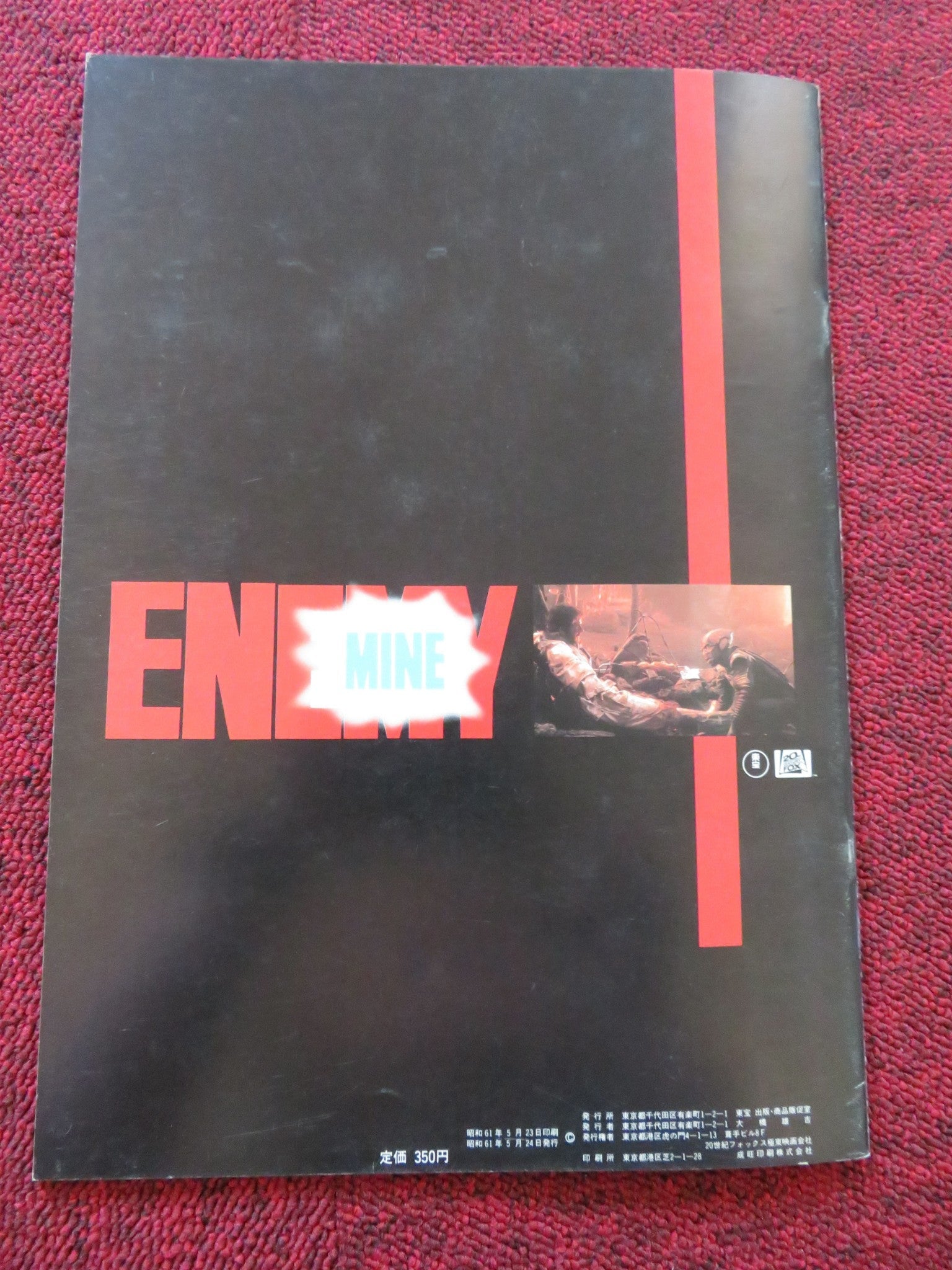 ENEMY MINE JAPANESE BROCHURE / PRESS BOOK DENNIS QUAID LOUIS GOSSETT JR. 1985 Rendezvous Cinema Movie posters