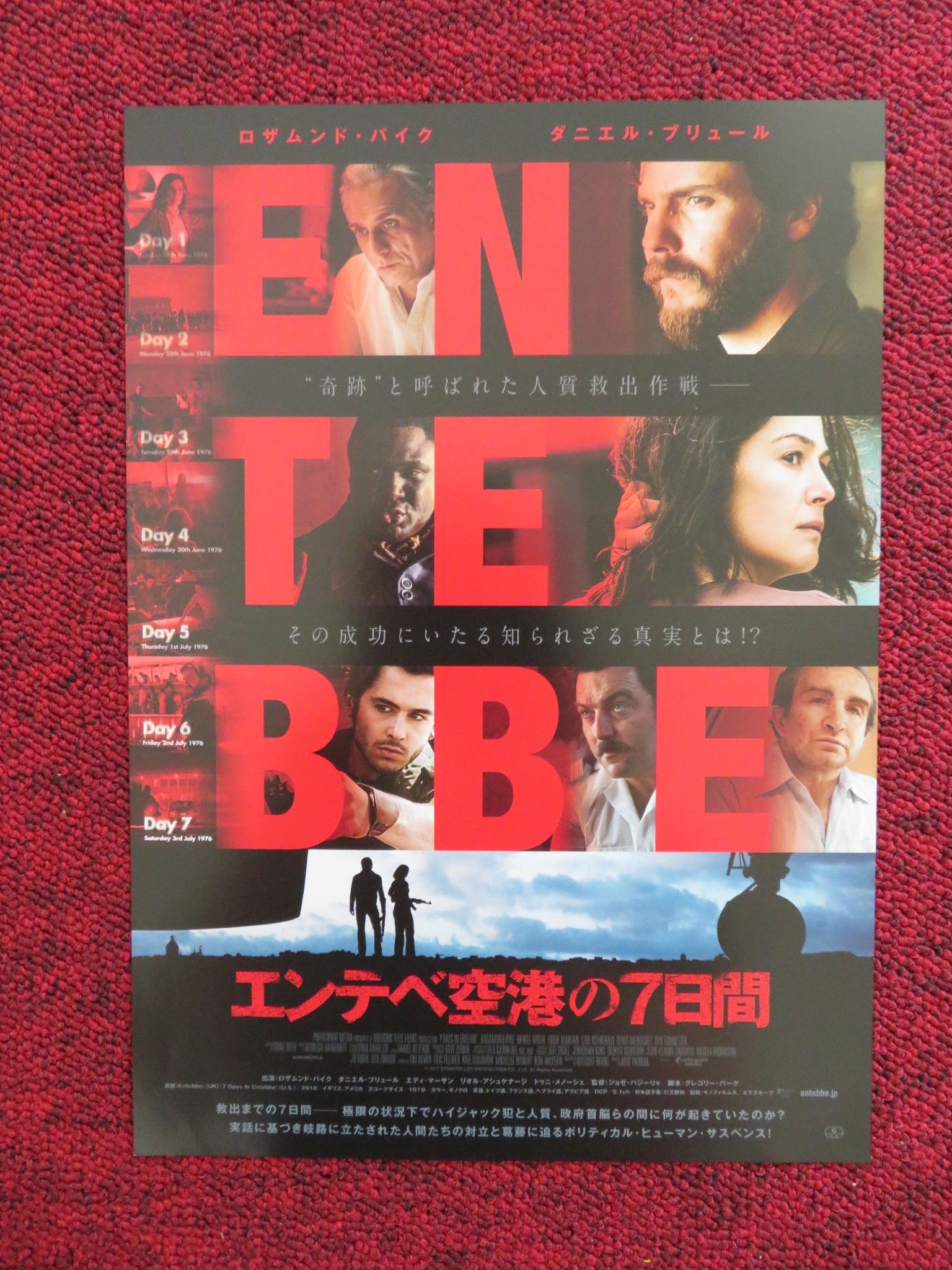ENTEBBE / 7 DAYS IN ENTEBBE JAPANESE CHIRASHI (B5) POSTER JOSE PADILHA 2018 Rendezvous Cinema Movie posters