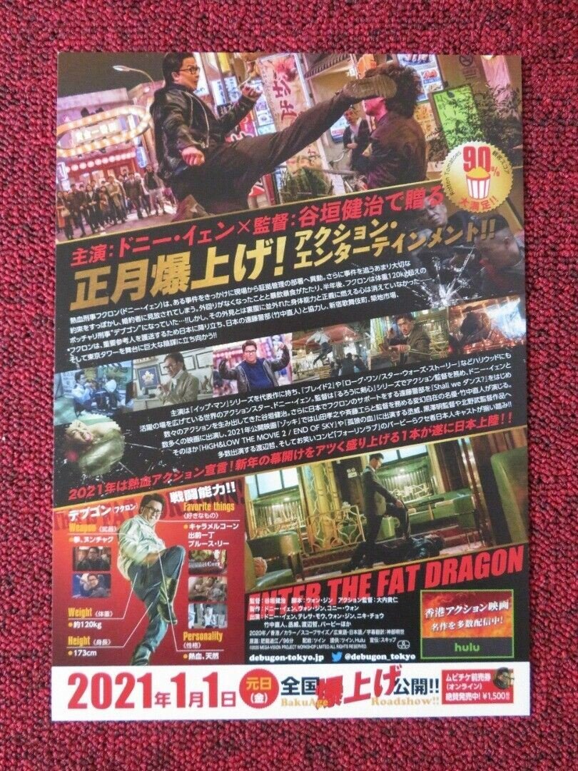 ENTER THE FAT DRAGON JAPANESE CHIRASHI (B5) POSTER DONNIE YEN NIKI CHOW 2020 Movie posters