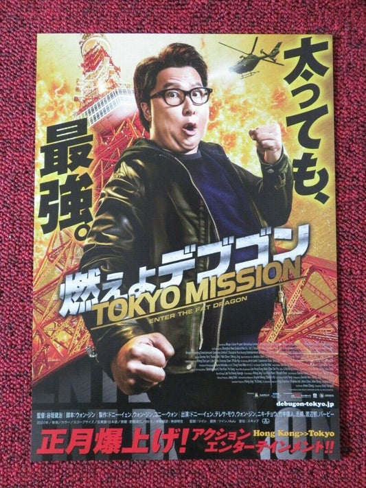ENTER THE FAT DRAGON JAPANESE CHIRASHI (B5) POSTER DONNIE YEN NIKI CHOW 2020 Movie posters