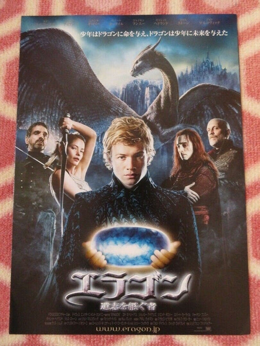 ERAGON JAPANESE CHIRASHI (B5) POSTER JOHN MALKOVICH ED SPELEERS 2006 Movie posters