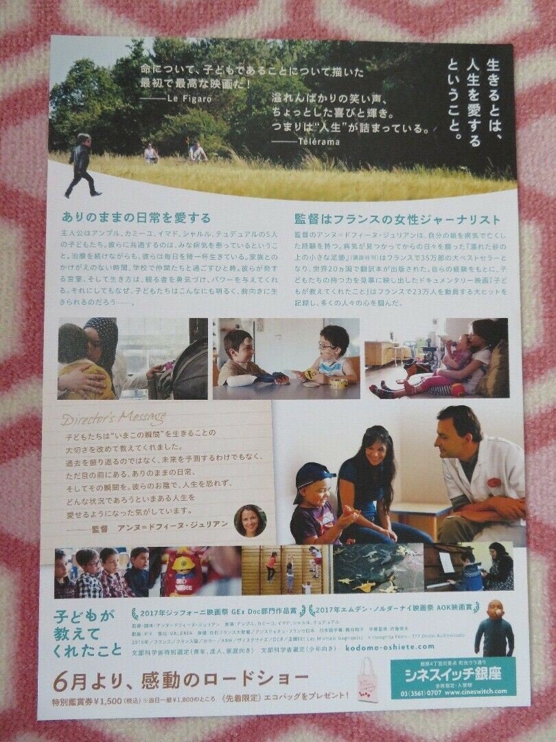 ET LES MISTRALS GAGNANTS/ Everyday Heroes JAPANESE CHIRASHI (B5) POSTER 2016 Movie posters