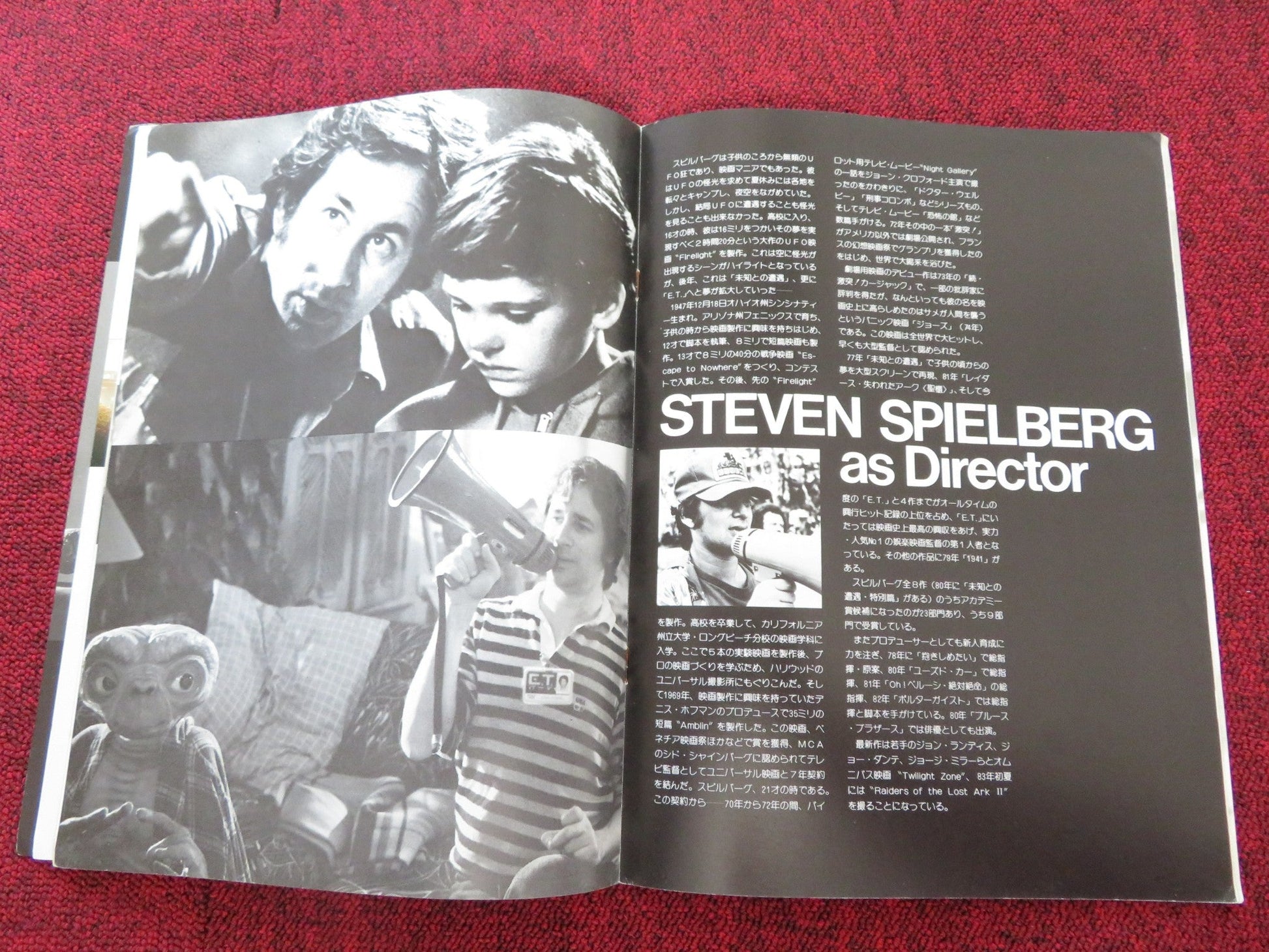 E.T. THE EXTRA - TERRESTRIAL JAPANESE BROCHURE / PRESS BOOK SPIELBERG 1982 Rendezvous Cinema Movie posters