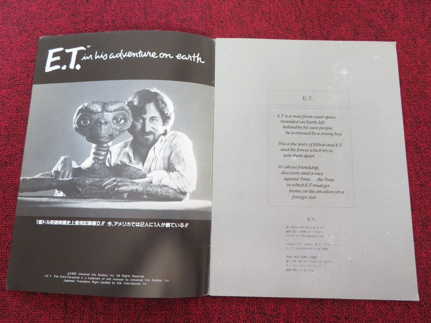 E.T. THE EXTRA - TERRESTRIAL JAPANESE BROCHURE / PRESS BOOK SPIELBERG 1982 Rendezvous Cinema Movie posters