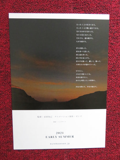 EUREKA JAPANESE CHIRASHI (B5) POSTER YING YUE JOYCE CHONG 2021 Rendezvous Cinema Movie posters