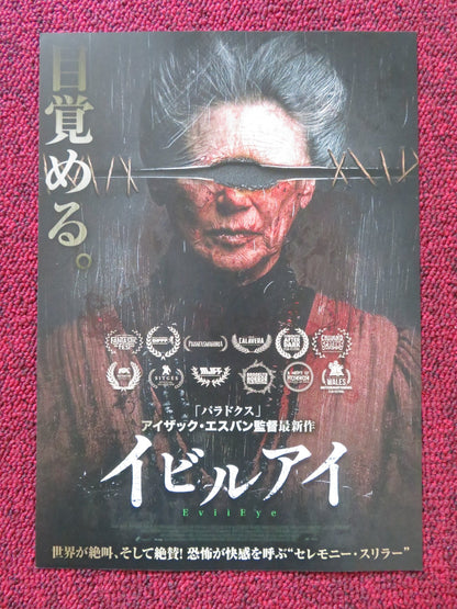 EVIL EYE - B JAPANESE CHIRASHI (B5) POSTER OFELIA MEDINA PAOLA MIGUEL 2022 Rendezvous Cinema Movie posters