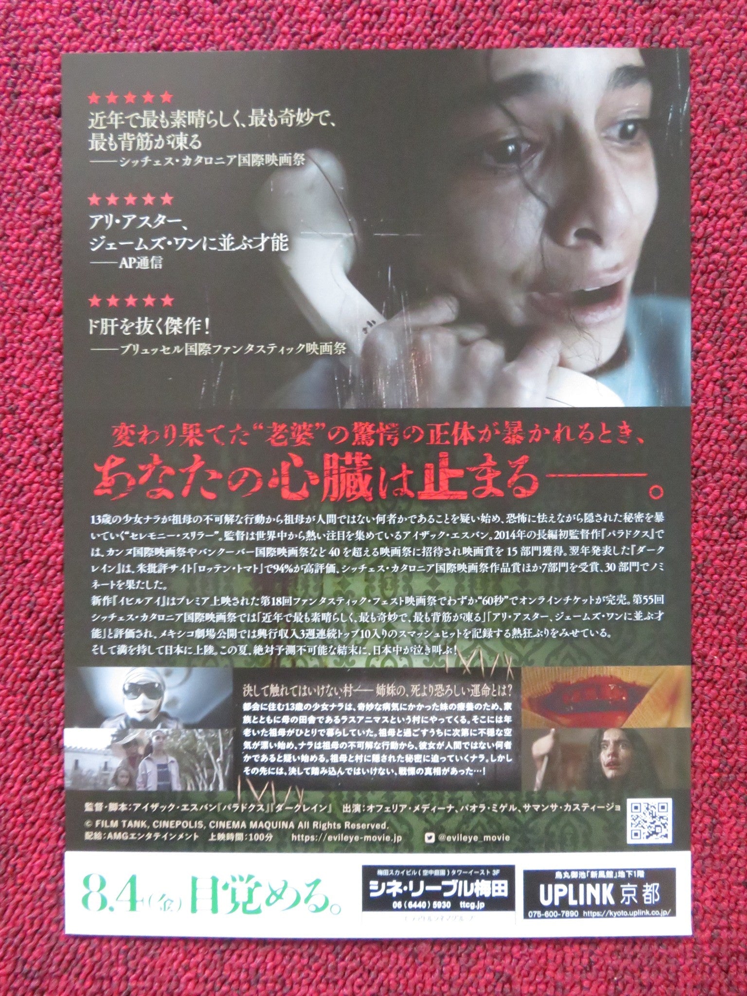 EVIL EYE - B JAPANESE CHIRASHI (B5) POSTER OFELIA MEDINA PAOLA MIGUEL 2022 Rendezvous Cinema Movie posters