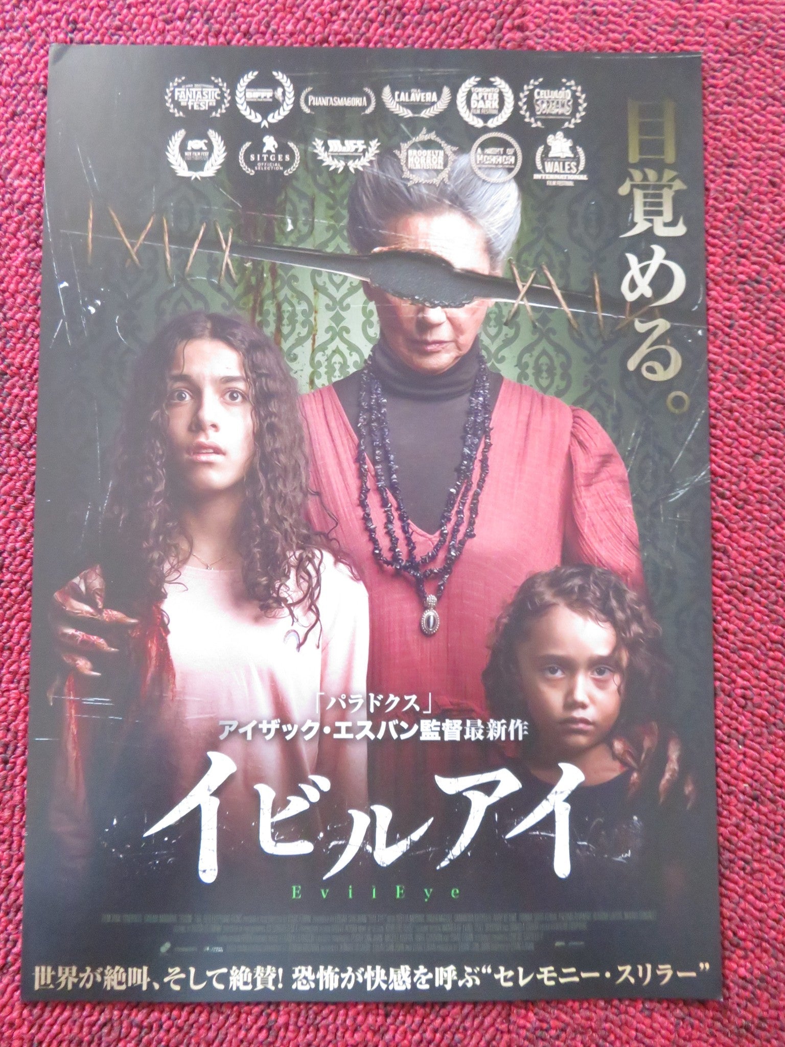 EVIL EYE JAPANESE CHIRASHI (B5) POSTER OFELIA MEDINA PAOLO MIGUEL 2022 Rendezvous Cinema Movie posters