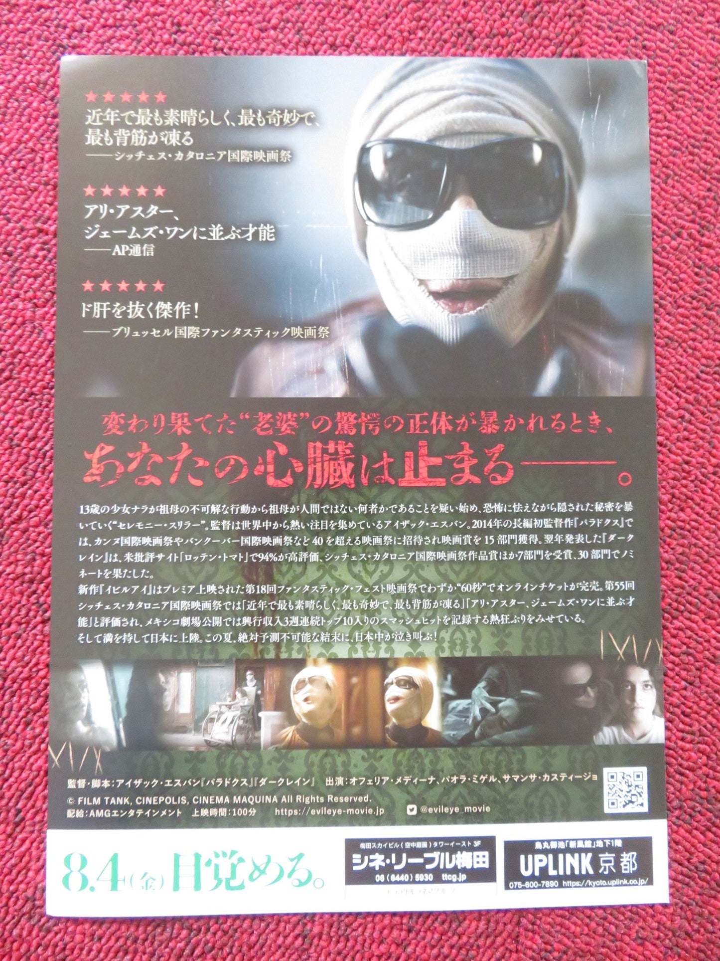 EVIL EYE JAPANESE CHIRASHI (B5) POSTER OFELIA MEDINA PAOLO MIGUEL 2022 Rendezvous Cinema Movie posters