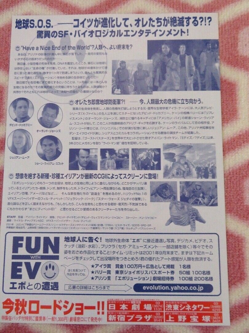 EVOLUTION JAPANESE CHIRASHI (B5) POSTER DAVID DUCHOVNY JULIANNE MOORE 2001 - Rendezvous Cinema