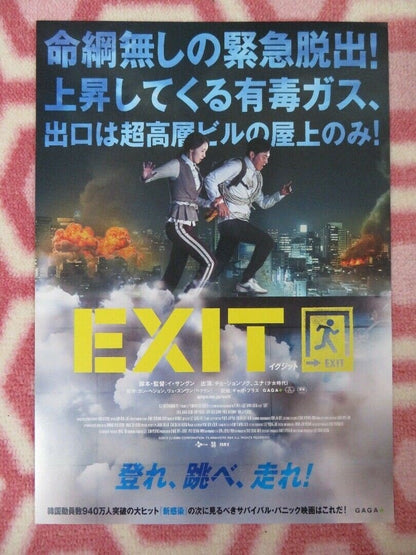 EXIT JAPANESE CHIRASHI (B5) POSTER JO JUNG-SUK 2019 - Rendezvous Cinema