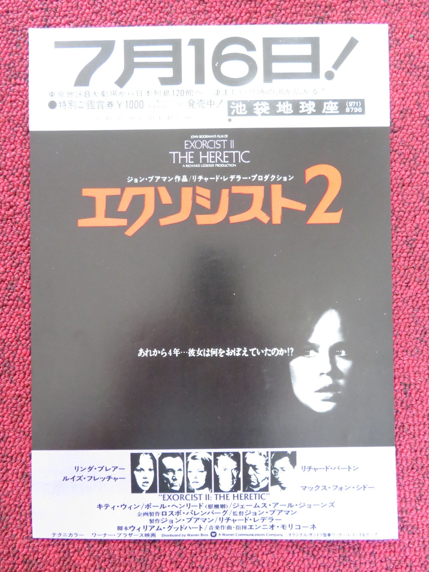 EXORCIST II: THE HERETIC JAPANESE CHIRASHI (B5) POSTER BLAIR RICHARD BURTON 1977 Rendezvous Cinema Movie posters