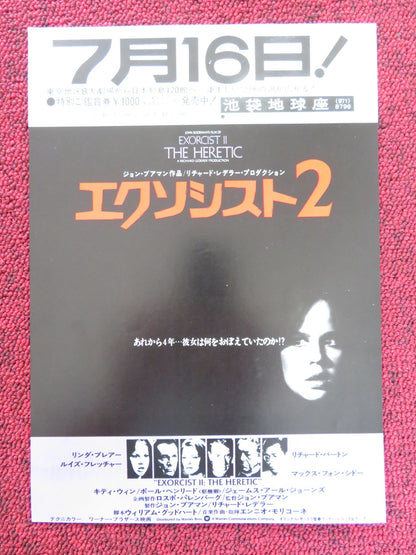 EXORCIST II: THE HERETIC JAPANESE CHIRASHI (B5) POSTER BLAIR RICHARD BURTON 1977 Rendezvous Cinema Movie posters