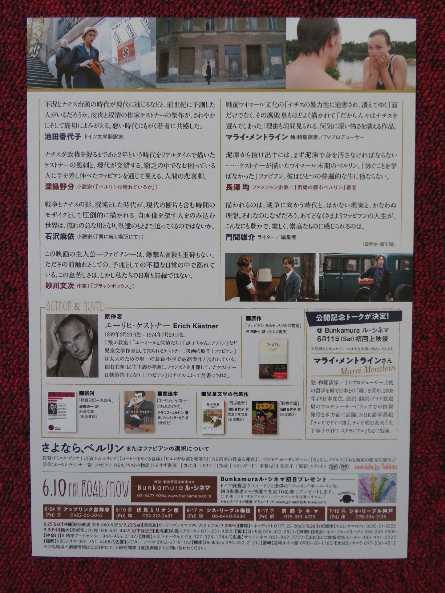 FABIAN: GOING TO THE DOGS JAPANESE CHIRASHI (B5) POSTER TOM SCHILLING 2021 Rendezvous Cinema Movie posters