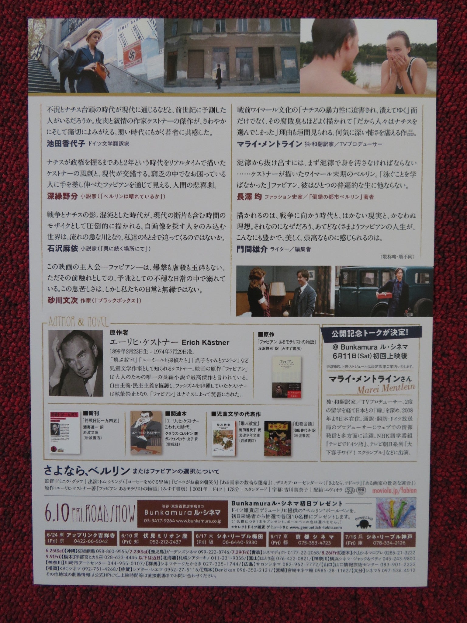 FABIAN: GOING TO THE DOGS JAPANESE CHIRASHI (B5) POSTER TOM SCHILLING 2021 Rendezvous Cinema Movie posters