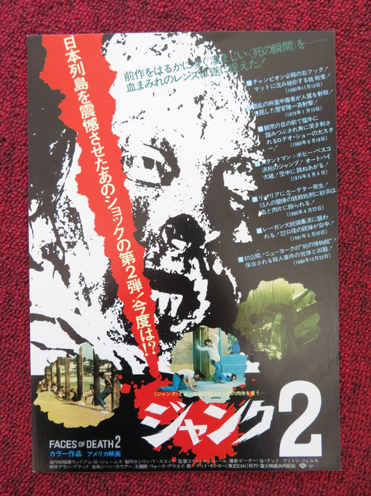 FACES OF DEATH 2 JAPANESE CHIRASHI (B5) POSTER MICHAEL CARR JAMES BRADY 1981 Rendezvous Cinema Movie posters