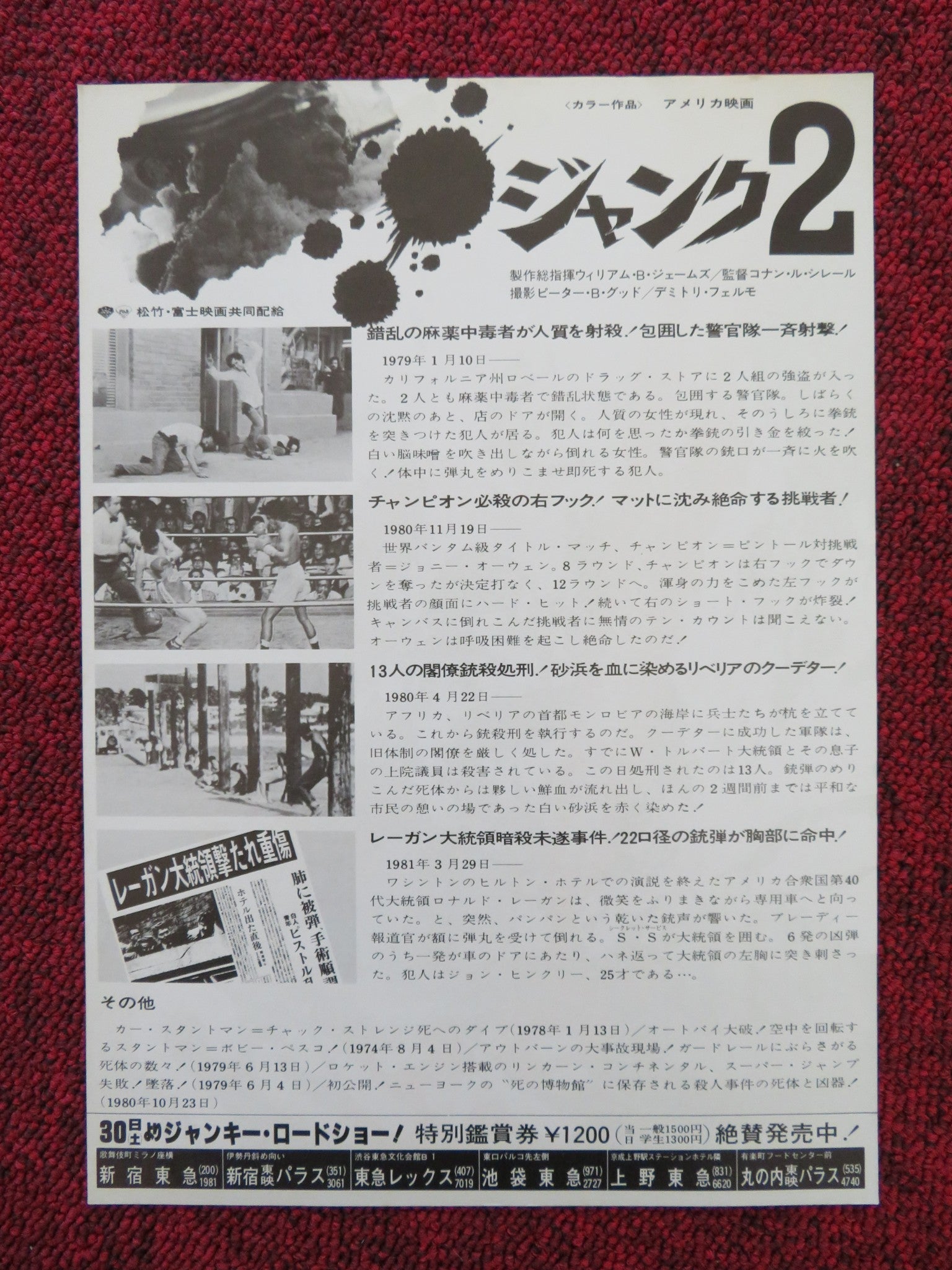 FACES OF DEATH 2 JAPANESE CHIRASHI (B5) POSTER MICHAEL CARR JAMES BRADY 1981 Rendezvous Cinema Movie posters