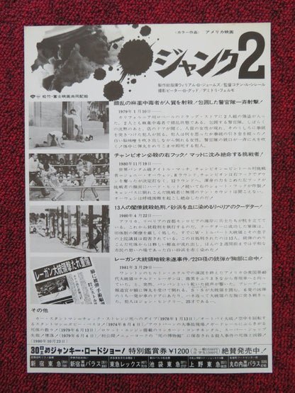 FACES OF DEATH 2 JAPANESE CHIRASHI (B5) POSTER MICHAEL CARR JAMES BRADY 1981 Rendezvous Cinema Movie posters