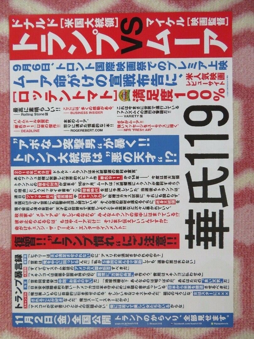 FAHRENHEIT 11/9 JAPANESE CHIRASHI (B5) POSTER MICHAEL MOORE 2018 Rendezvous Cinema Movie posters