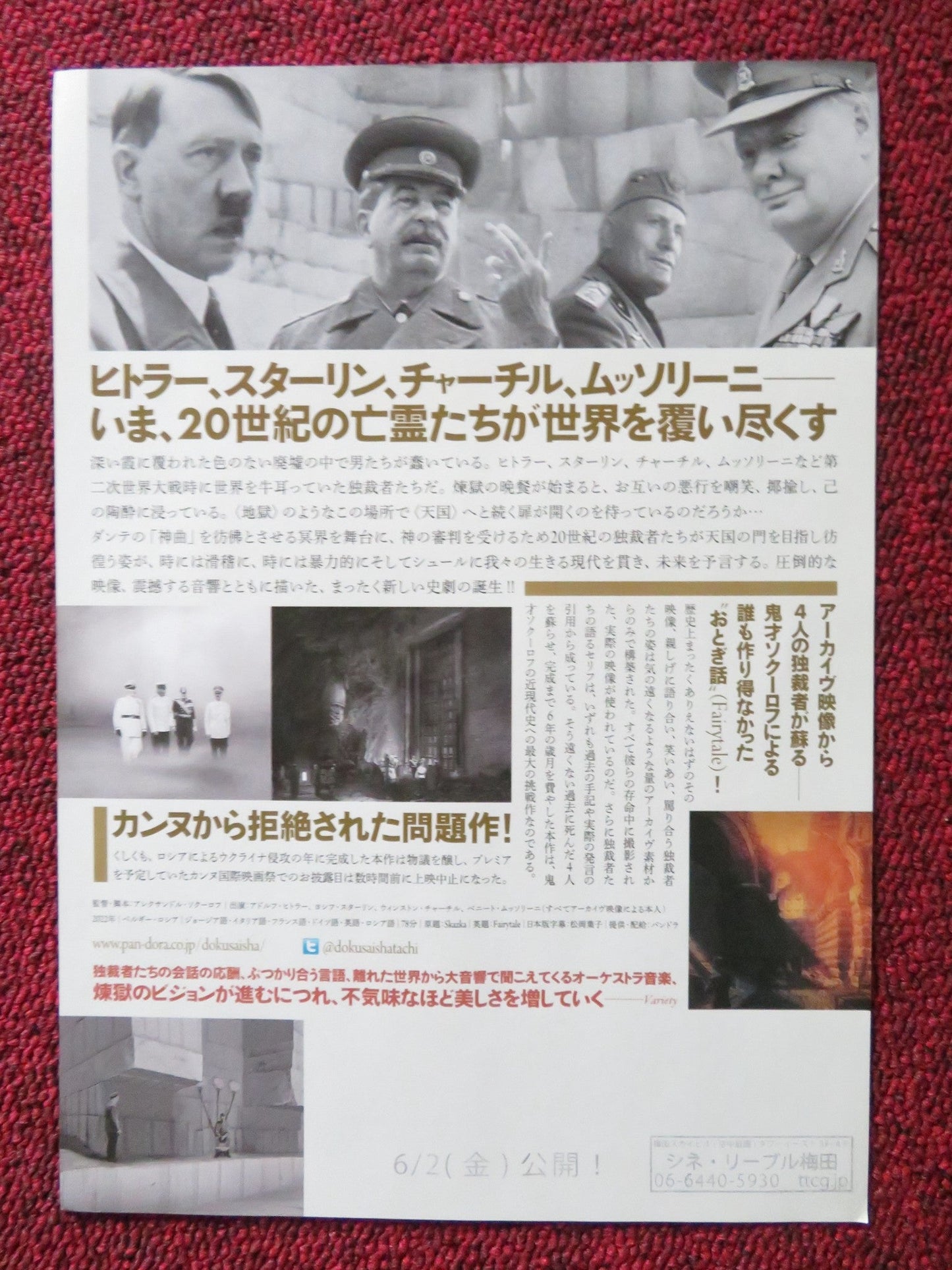 FAIRYTALE JAPANESE CHIRASHI (B5) POSTER IGOR GROMOV VAKHTANG KUCHAVA 2022 Rendezvous Cinema Movie posters