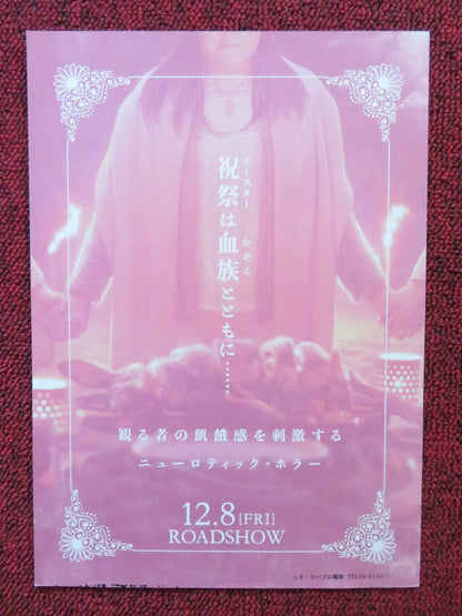 FAMILY DINNER - A JAPANESE CHIRASHI (B5) POSTER PIA HIERZEGGER MICHAEL PINK 2022 Rendezvous Cinema Movie posters