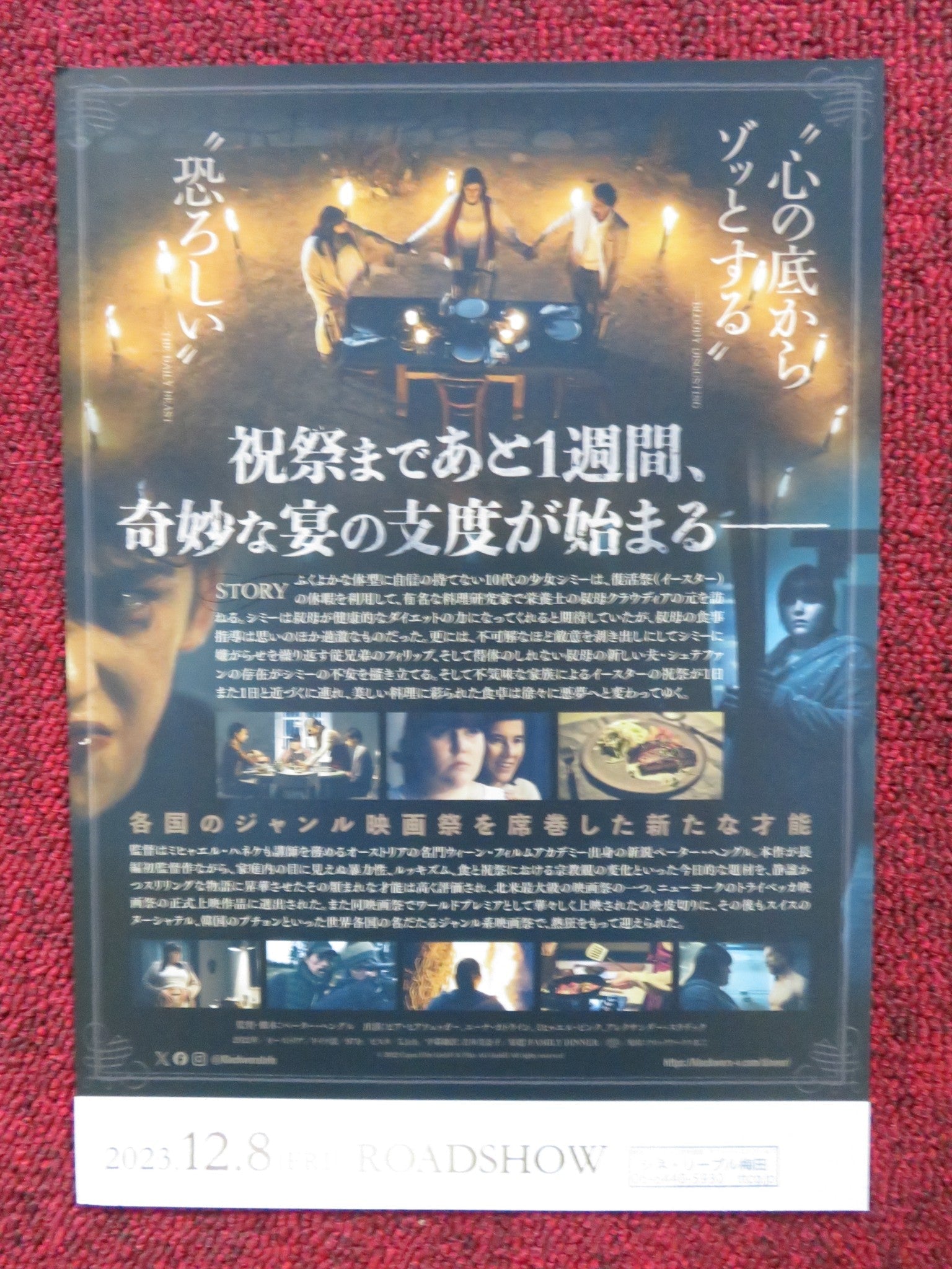 FAMILY DINNER - B JAPANESE CHIRASHI (B5) POSTER PIA HIERZEGGER MICHAEL PINK 2022 Rendezvous Cinema Movie posters