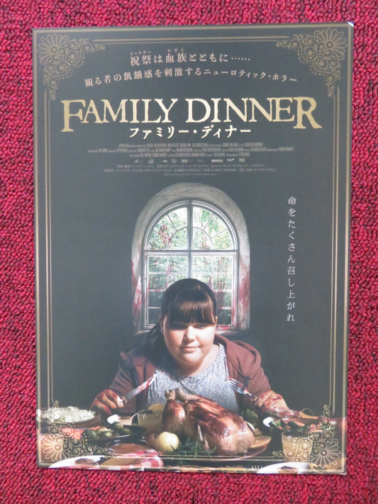 FAMILY DINNER - B JAPANESE CHIRASHI (B5) POSTER PIA HIERZEGGER MICHAEL PINK 2022 Rendezvous Cinema Movie posters