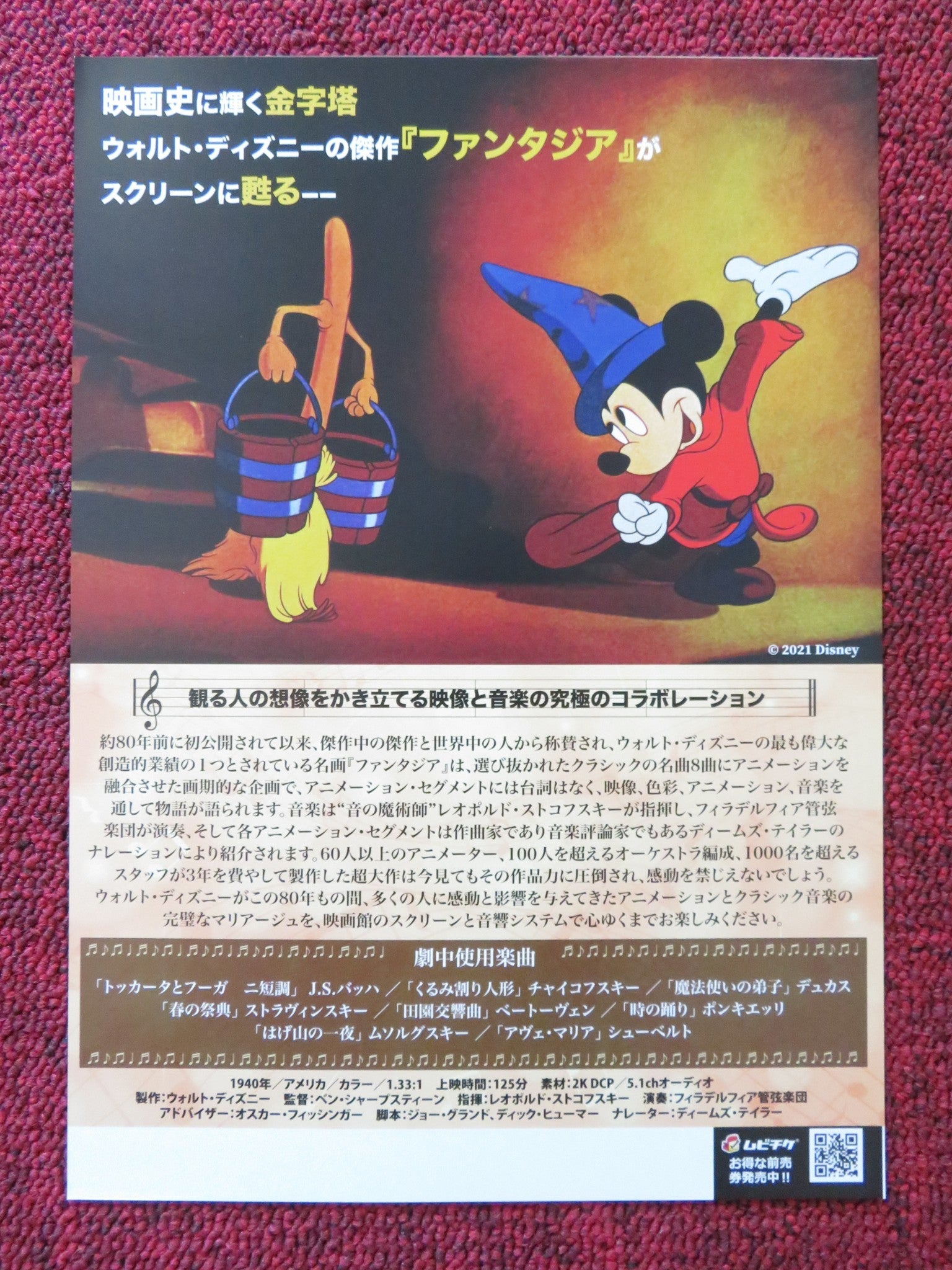FANTASIA JAPANESE CHIRASHI (B5) POSTER DISNEY DEEMS TAYLOR R2021 Rendezvous Cinema Movie posters