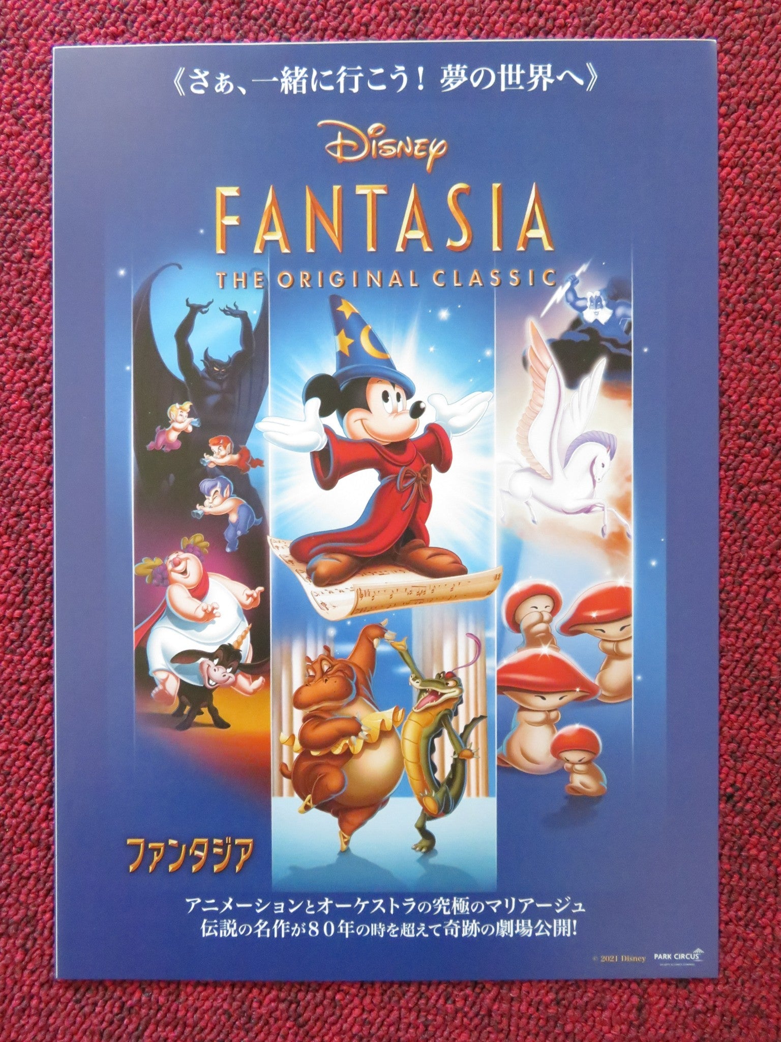 FANTASIA JAPANESE CHIRASHI (B5) POSTER DISNEY DEEMS TAYLOR R2021 Rendezvous Cinema Movie posters