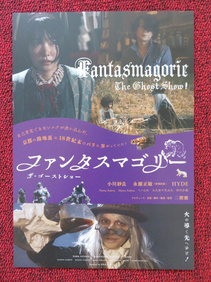 FANTASMAGORIE THE GHOST SHOW JAPANESE CHIRASHI (B5) POSTER MARIUS AUBRON 2022 Rendezvous Cinema Movie posters