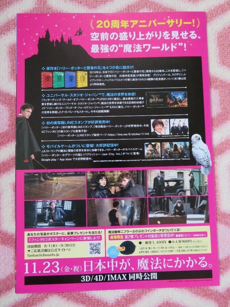 FANTASTIC BEASTS JAPANESE CHIRASHI (B5) POSTER J.K ROWLING HARRY POTTER 2018 Rendezvous Cinema Movie posters