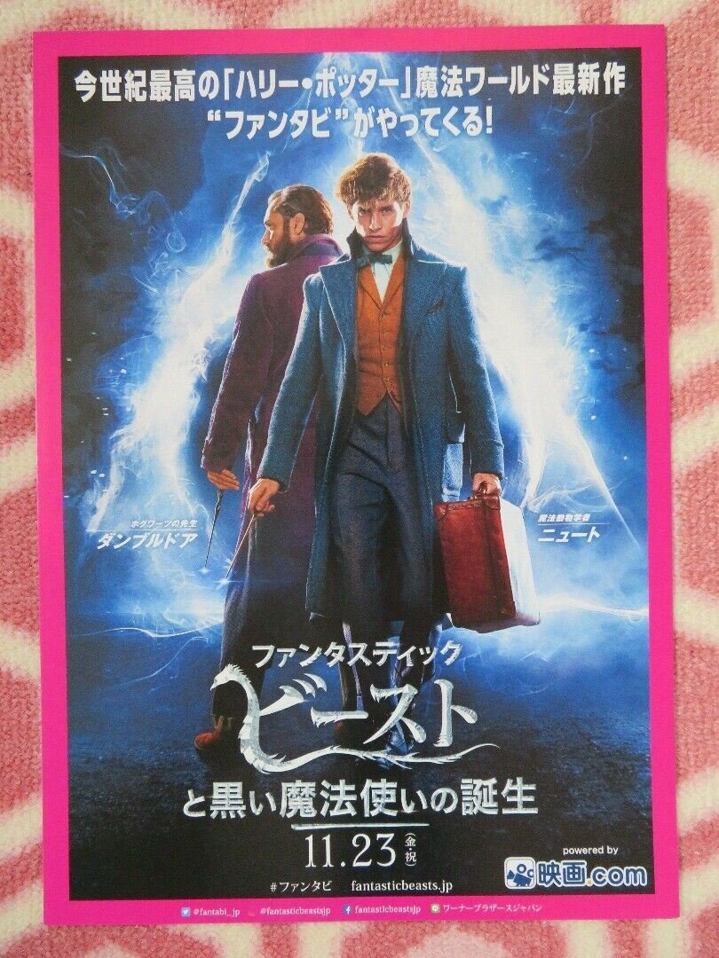 FANTASTIC BEASTS JAPANESE CHIRASHI (B5) POSTER J.K ROWLING HARRY POTTER 2018 Rendezvous Cinema Movie posters