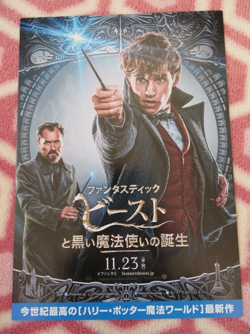 FANTASTIC BEASTS: THE CRIMES OF GINDELWALD JAPANESE CHIRASHI (B5) POSTER 2018 Rendezvous Cinema Movie posters
