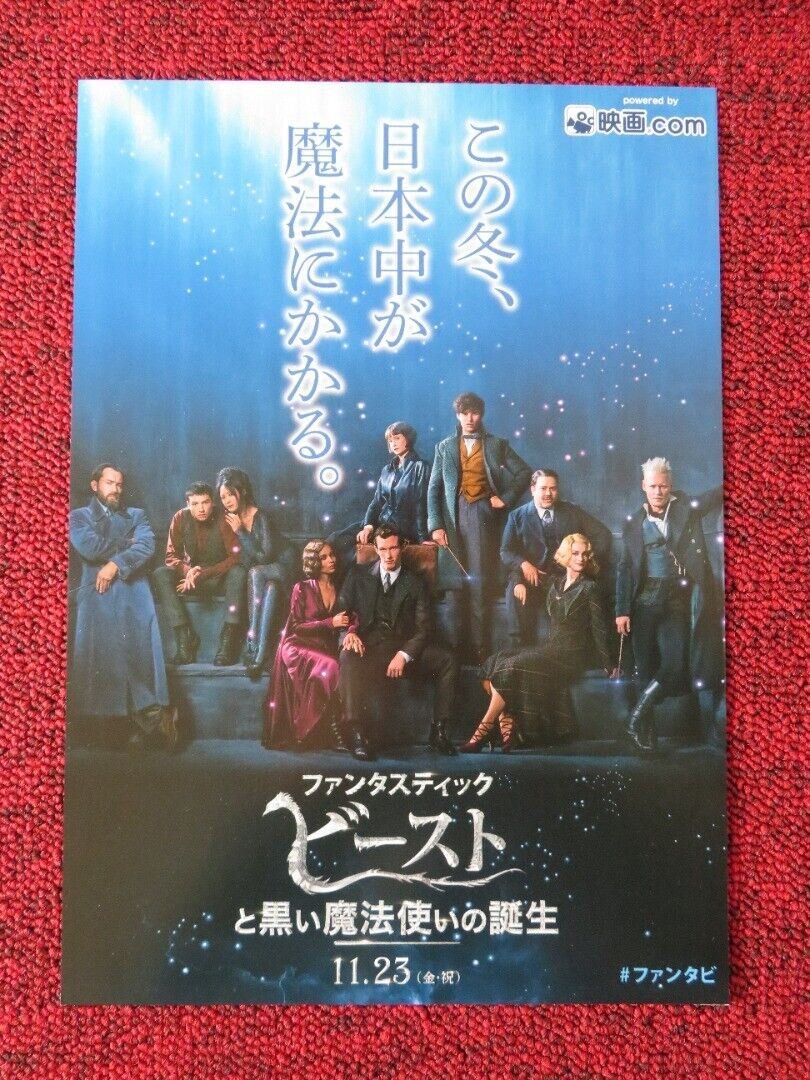 FANTASTIC BEASTS: THE CRIMES OF GRINDELWALD JAPANESE CHIRASHI (B5) POSTER 2018 Movie posters