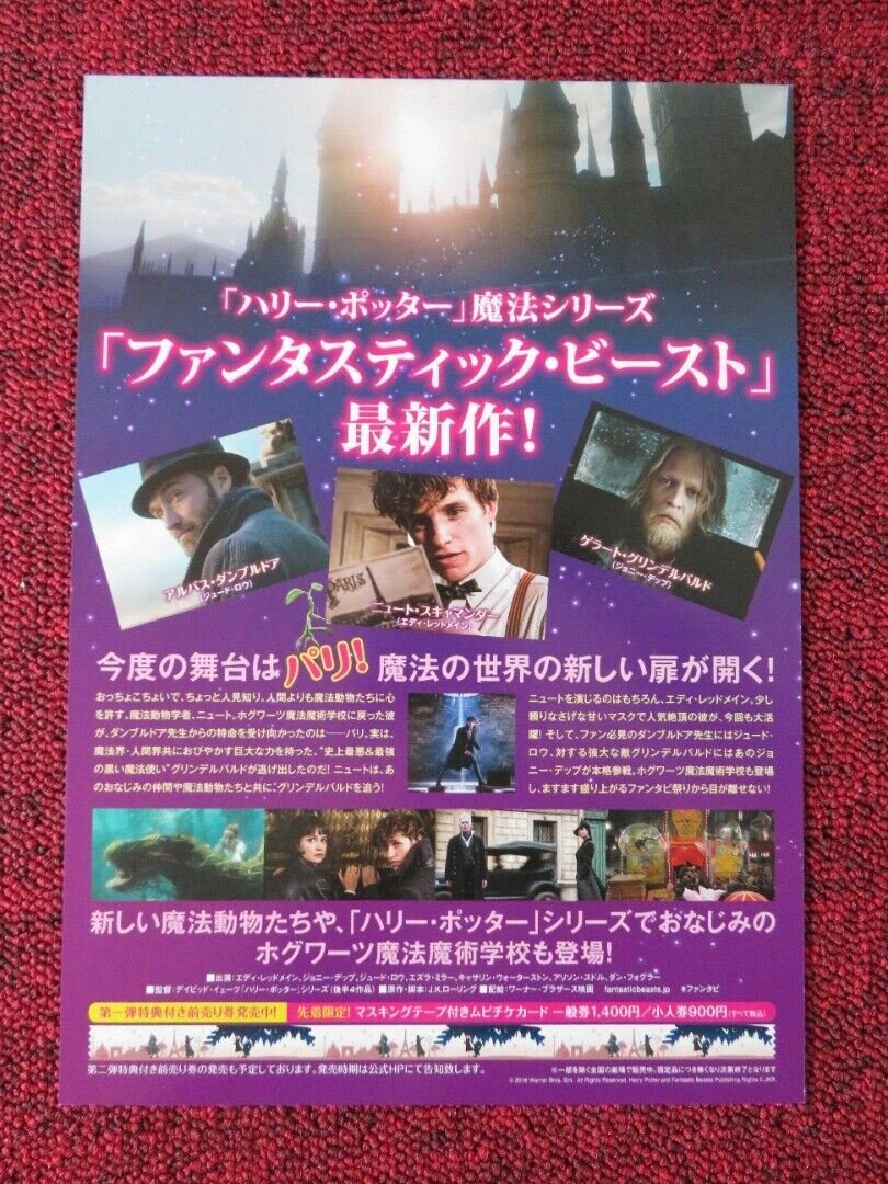 FANTASTIC BEASTS: THE CRIMES OF GRINDELWALD JAPANESE CHIRASHI (B5) POSTER 2018 Movie posters