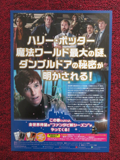 FANTASTIC BEASTS: THE SECRETS OF DUMBLEDORE B JAPANESE CHIRASHI (B5) POSTER 2022 Rendezvous Cinema Movie posters