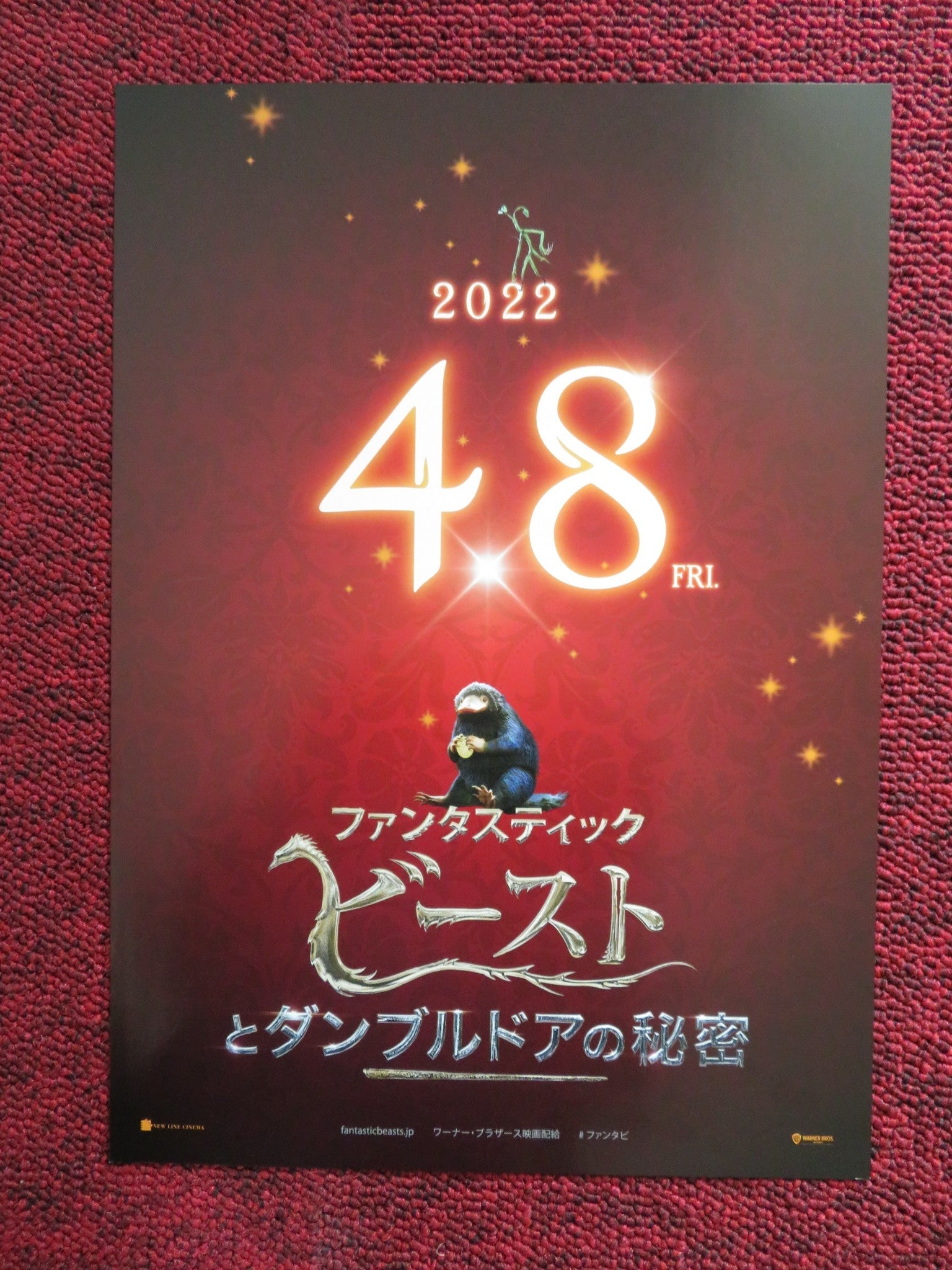 FANTASTIC BEASTS: THE SECRETS OF DUMBLEDORE B JAPANESE CHIRASHI (B5) POSTER 2022 Rendezvous Cinema Movie posters