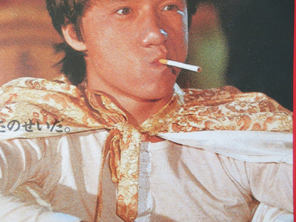 FANTASY MISSION FORCE JAPANESE B2 POSTER JACKIE CHAN BRIGITTE LIN 1983 Rendezvous Cinema Movie posters