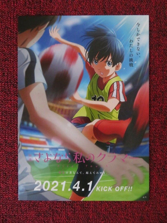 FARWELL MY DEAR CRAMMER: FIRST TOUCH JAPANESE CHIRASHI (B5) POSTER 2021 Movie posters